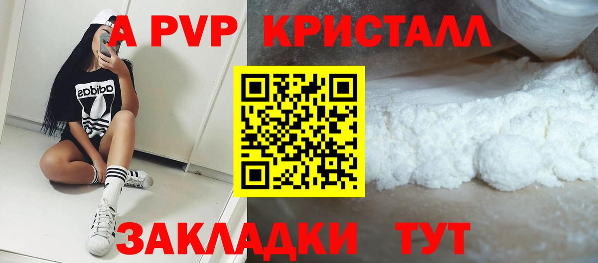 Alpha-PVP Соль  Alfa_PVP Соль  Вход с VPN  дарнет шоп  Анапа 