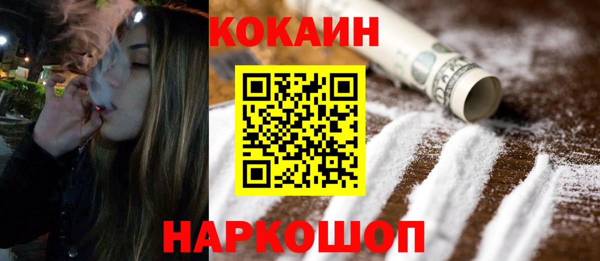 COCAIN  КОКАИН Эквадор  Вход с VPN  Анапа 