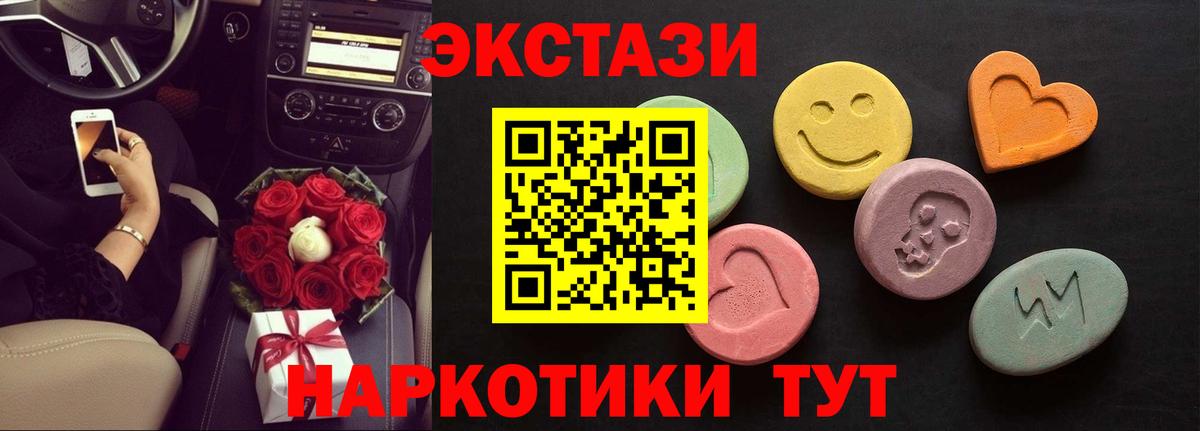 Анапа  ЭКСТАЗИ диски  Вход с VPN 