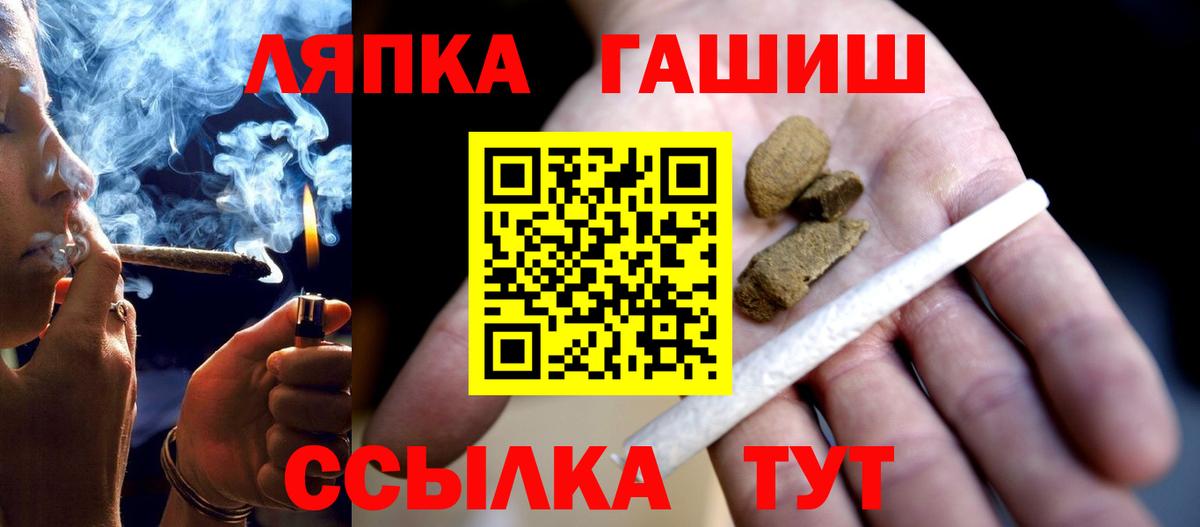 Гашиш хэш Анапа