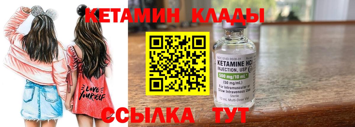 КЕТАМИН ketamine Анапа
