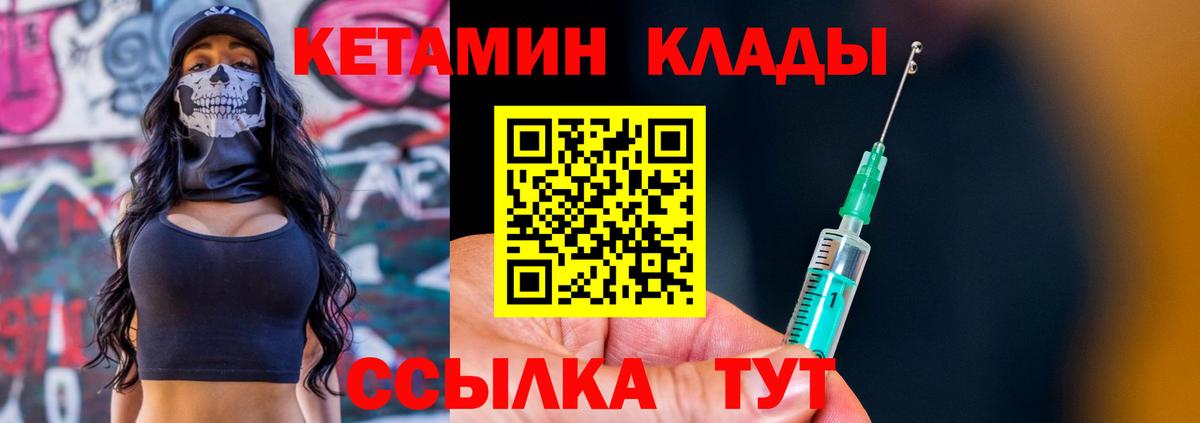 omg маркетплейс  Кетамин VHQ  Анапа  Вход с VPN  Кетамин VHQ 