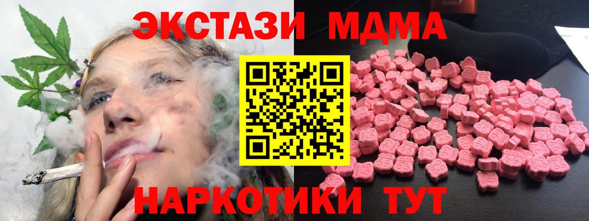 MDMA Molly Анапа