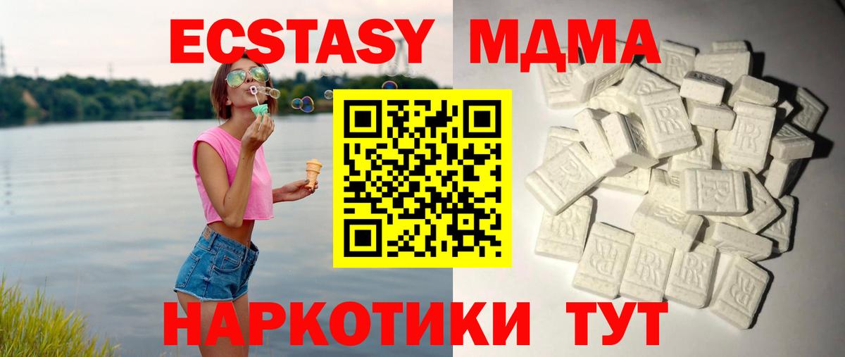 МДМА VHQ  МДМА  MDMA Molly  Анапа  Вход с VPN 