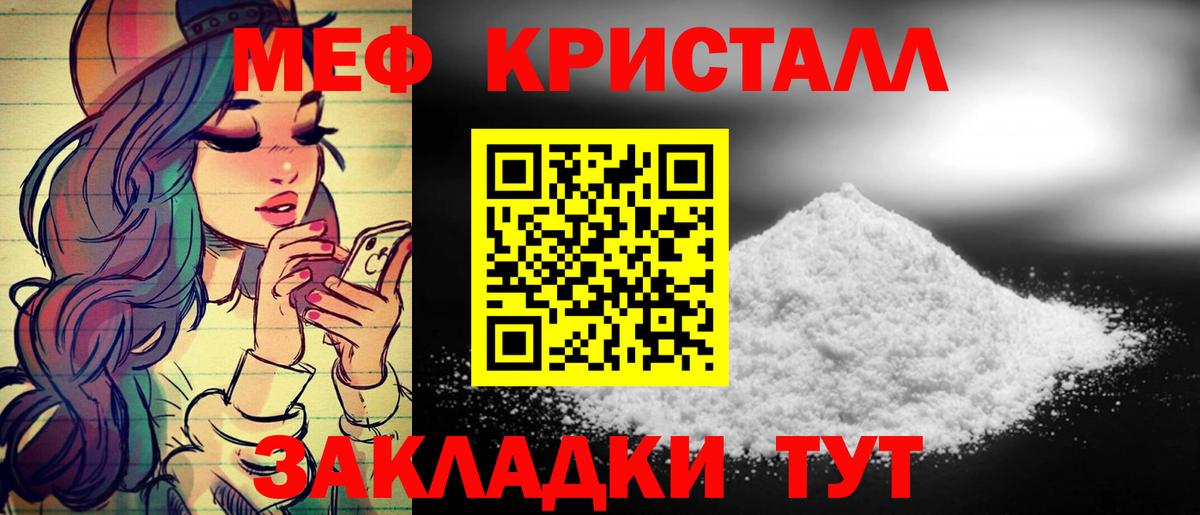 МЕФ  МЯУ-МЯУ  наркошоп  МЯУ-МЯУ кристаллы  Анапа  Вход с VPN 
