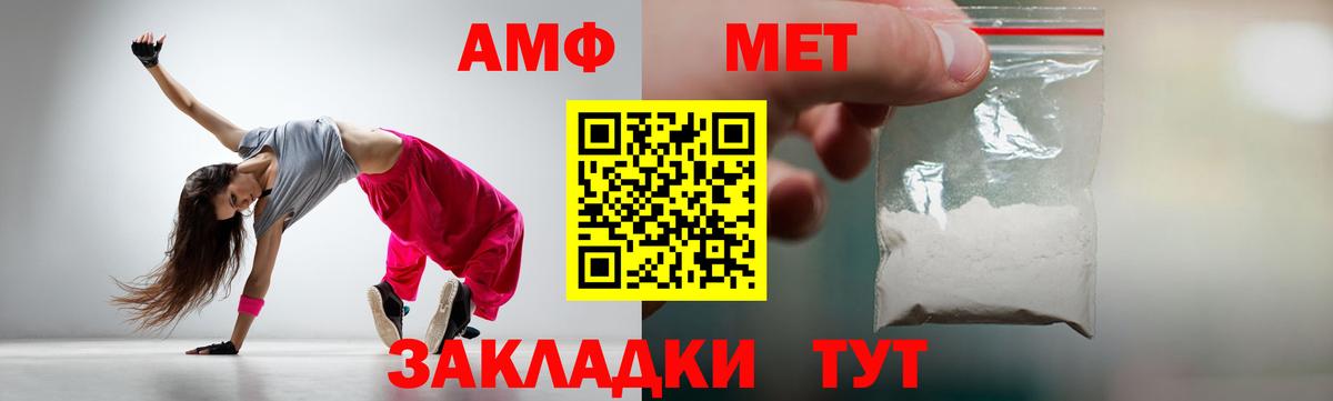 Метамфетамин кристалл Анапа