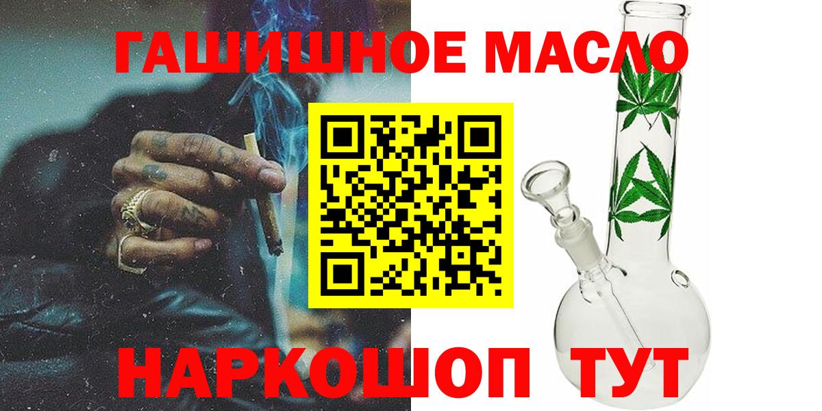 ТГК THC oil  Вход с VPN  Анапа  Дистиллят ТГК жижа 